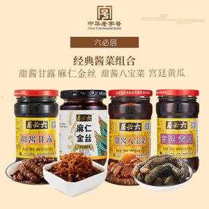 六必居酱菜哪里买(六必居酱菜哪个好吃)-第1张图片-厨房小当家 六必居酱菜哪里买(六必居酱菜哪个好吃)-第1张图片-厨房小当家