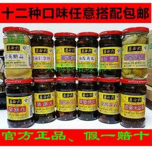 六必居酱菜哪里买(六必居酱菜哪个好吃)-第3张图片-厨房小当家 六必居酱菜哪里买(六必居酱菜哪个好吃)-第3张图片-厨房小当家