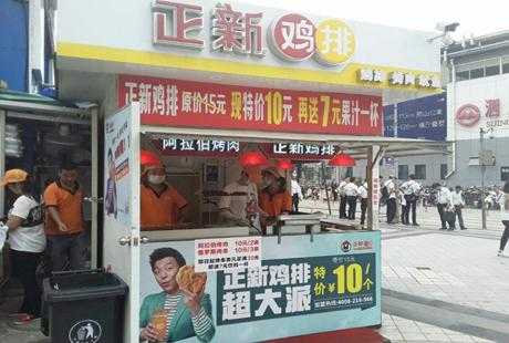 正新鸡排在乡镇上开怎么样,在乡镇卖鸡排怎么样赚钱-第1张图片-厨房小当家 正新鸡排在乡镇上开怎么样,在乡镇卖鸡排怎么样赚钱-第1张图片-厨房小当家