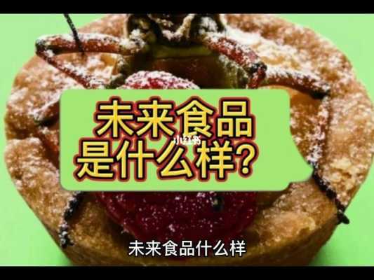 未来的小吃行业前景怎么样（未来的小吃行业前景怎么样呢）-第3张图片-厨房小当家