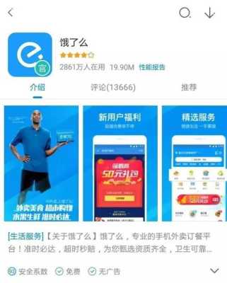 饿了么外卖怎么样,加饿了么外卖怎么样啊-第3张图片-厨房小当家 饿了么外卖怎么样,加饿了么外卖怎么样啊-第3张图片-厨房小当家