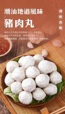哪里有学做潮汕肉丸(潮汕猪肉丸的制作方法)-第2张图片-厨房小当家 哪里有学做潮汕肉丸(潮汕猪肉丸的制作方法)-第2张图片-厨房小当家
