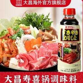 日本烧汁哪里有卖(大昌寿喜锅调味汁用法)-第3张图片-厨房小当家 日本烧汁哪里有卖(大昌寿喜锅调味汁用法)-第3张图片-厨房小当家