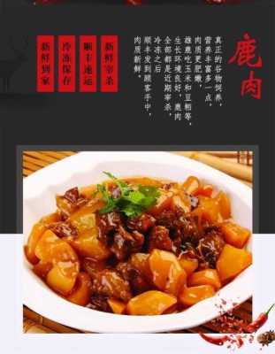 鹿腿肉的正宗做法,椰浆镇江哪里有卖的-第3张图片-厨房小当家 鹿腿肉的正宗做法,椰浆镇江哪里有卖的-第3张图片-厨房小当家