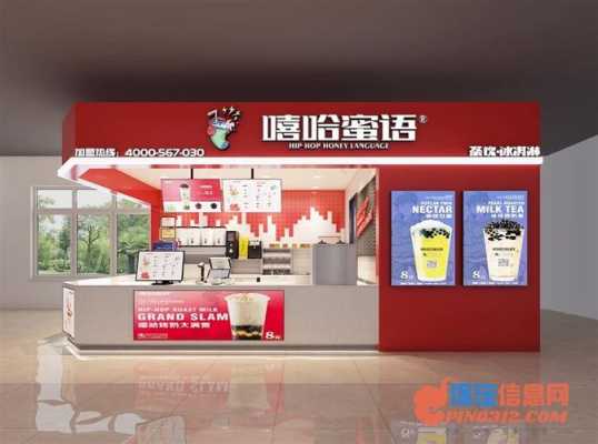 奶茶加盟都是骗人的吗,奶茶加盟连锁店怎么样啊-第3张图片-厨房小当家 奶茶加盟都是骗人的吗,奶茶加盟连锁店怎么样啊-第3张图片-厨房小当家