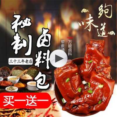 哪里的卤料最有名(哪个地方的卤菜最出名)-第2张图片-厨房小当家 哪里的卤料最有名(哪个地方的卤菜最出名)-第2张图片-厨房小当家