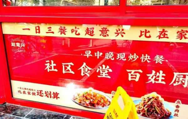 擂椒拌饭加盟怎么样(擂椒拌饭是预制菜吗)-第3张图片-厨房小当家 擂椒拌饭加盟怎么样(擂椒拌饭是预制菜吗)-第3张图片-厨房小当家