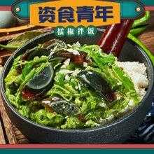 擂椒拌饭加盟怎么样(擂椒拌饭是预制菜吗)-第1张图片-厨房小当家 擂椒拌饭加盟怎么样(擂椒拌饭是预制菜吗)-第1张图片-厨房小当家
