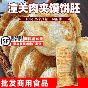肉夹馍饼呸哪里有卖(肉夹馍饼哪里有卖的)-第3张图片-厨房小当家 肉夹馍饼呸哪里有卖(肉夹馍饼哪里有卖的)-第3张图片-厨房小当家