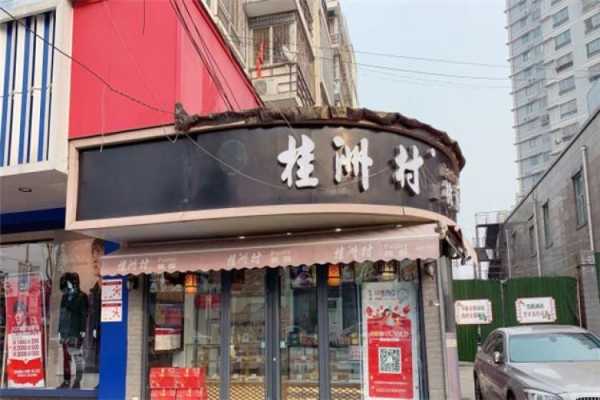 桂洲村桃酥前景怎么样(桂洲村桃酥总部在哪里)-第1张图片-厨房小当家 桂洲村桃酥前景怎么样(桂洲村桃酥总部在哪里)-第1张图片-厨房小当家