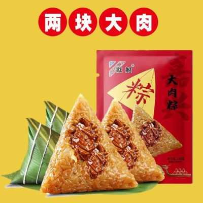 嘉兴哪里的粽子最好吃(嘉兴哪里的粽子最好吃最正宗)-第2张图片-厨房小当家 嘉兴哪里的粽子最好吃(嘉兴哪里的粽子最好吃最正宗)-第2张图片-厨房小当家