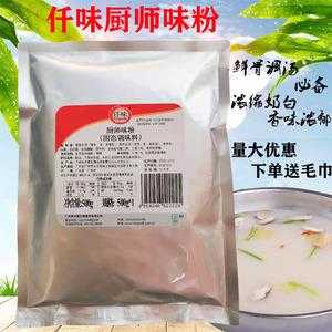 哪里有卖厨师味粉(香香粉是什么调味料)-第1张图片-厨房小当家 哪里有卖厨师味粉(香香粉是什么调味料)-第1张图片-厨房小当家