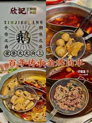 汕头有什么好吃的,澄海哪里吃鹅肠火锅好吃-第3张图片-厨房小当家 汕头有什么好吃的,澄海哪里吃鹅肠火锅好吃-第3张图片-厨房小当家