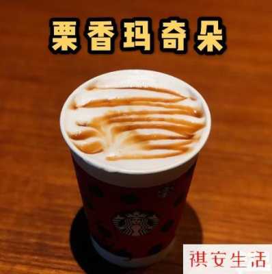 玛奇朵奶茶味道怎么样(玛奇朵奶茶味道怎么样啊)-第2张图片-厨房小当家 玛奇朵奶茶味道怎么样(玛奇朵奶茶味道怎么样啊)-第2张图片-厨房小当家