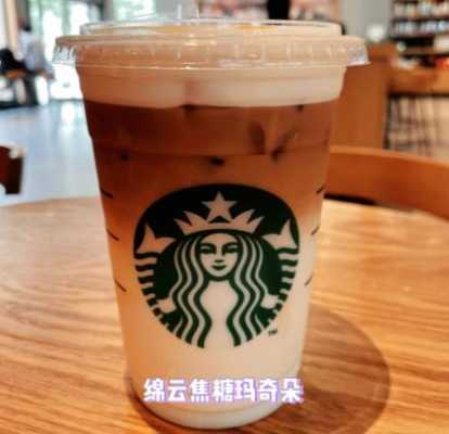 玛奇朵奶茶味道怎么样(玛奇朵奶茶味道怎么样啊)-第1张图片-厨房小当家 玛奇朵奶茶味道怎么样(玛奇朵奶茶味道怎么样啊)-第1张图片-厨房小当家
