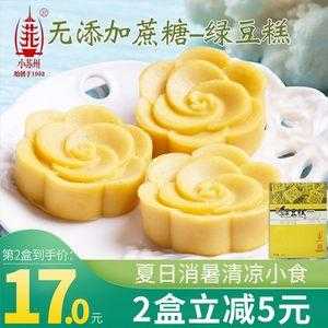 苏州哪里买绿豆糕(苏州哪里买绿豆糕好吃)-第2张图片-厨房小当家 苏州哪里买绿豆糕(苏州哪里买绿豆糕好吃)-第2张图片-厨房小当家