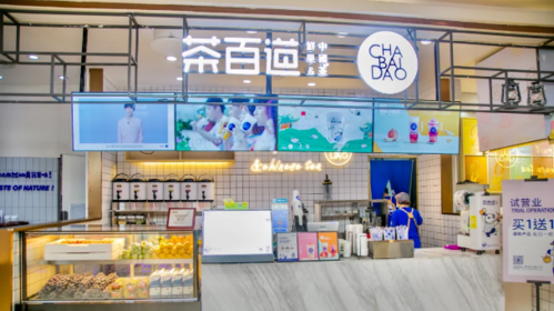 想加盟茶百道怎么样(想加盟茶百道怎么样赚钱)-第3张图片-厨房小当家 想加盟茶百道怎么样(想加盟茶百道怎么样赚钱)-第3张图片-厨房小当家