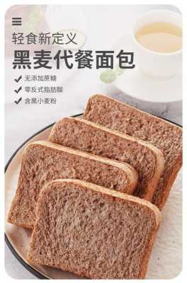 便宜的黑麦全麦面包能买吗,德国黑麦面包哪里有买的-第2张图片-厨房小当家 便宜的黑麦全麦面包能买吗,德国黑麦面包哪里有买的-第2张图片-厨房小当家