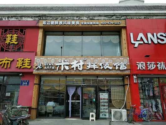 米村拌饭加盟怎么样(米村拌饭加盟怎么样啊)-第3张图片-厨房小当家 米村拌饭加盟怎么样(米村拌饭加盟怎么样啊)-第3张图片-厨房小当家