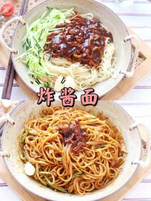 炸酱面的面条哪里买(炸酱面的面条哪里买的)-第2张图片-厨房小当家 炸酱面的面条哪里买(炸酱面的面条哪里买的)-第2张图片-厨房小当家