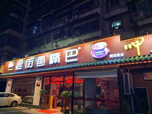 武汉江汉路属于哪个街道,老街鱼嘴巴特色菜-第1张图片-厨房小当家 武汉江汉路属于哪个街道,老街鱼嘴巴特色菜-第1张图片-厨房小当家