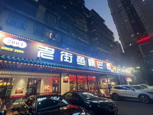 武汉江汉路属于哪个街道,老街鱼嘴巴特色菜-第2张图片-厨房小当家 武汉江汉路属于哪个街道,老街鱼嘴巴特色菜-第2张图片-厨房小当家