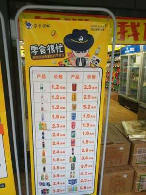 零食很忙收银员怎么极速收银,加盟零食好忙怎么样赚钱-第1张图片-厨房小当家 零食很忙收银员怎么极速收银,加盟零食好忙怎么样赚钱-第1张图片-厨房小当家