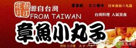 春江花月小丸子怎么样(春江花月小丸子怎么样好看吗)-第2张图片-厨房小当家 春江花月小丸子怎么样(春江花月小丸子怎么样好看吗)-第2张图片-厨房小当家