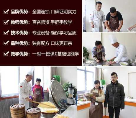 到哪个地方去学面点,南昌哪里有学做面食的地方-第1张图片-厨房小当家 到哪个地方去学面点,南昌哪里有学做面食的地方-第1张图片-厨房小当家