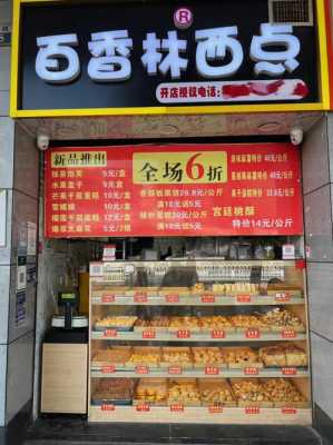 百香林是什么,百香林利润怎么样啊-第2张图片-厨房小当家 百香林是什么,百香林利润怎么样啊-第2张图片-厨房小当家