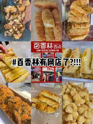 百香林是什么,百香林利润怎么样啊-第1张图片-厨房小当家 百香林是什么,百香林利润怎么样啊-第1张图片-厨房小当家