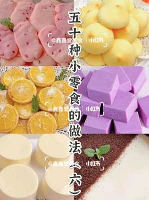 吉林丁粉哪里有卖（不需要吉林丁片的棉花糖的做法）-第2张图片-厨房小当家