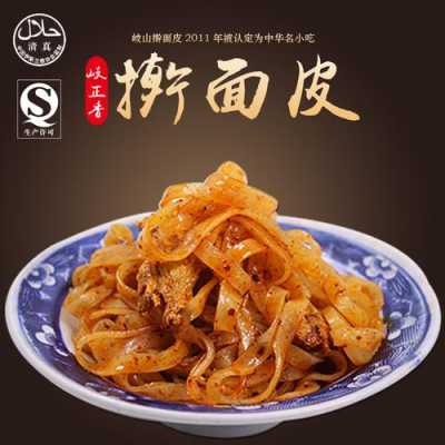 西安哪里的擀面皮好吃（西安哪里的擀面皮好吃又便宜）-第2张图片-厨房小当家