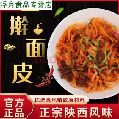 西安哪里的擀面皮好吃（西安哪里的擀面皮好吃又便宜）-第3张图片-厨房小当家