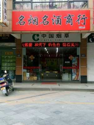 武汉哪里有特产店(武汉买名烟名酒去哪个商场好)-第3张图片-厨房小当家 武汉哪里有特产店(武汉买名烟名酒去哪个商场好)-第3张图片-厨房小当家