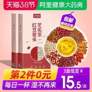 红豆薏仁茶哪里有卖(红豆薏仁茶哪里有卖的啊)-第3张图片-厨房小当家 红豆薏仁茶哪里有卖(红豆薏仁茶哪里有卖的啊)-第3张图片-厨房小当家