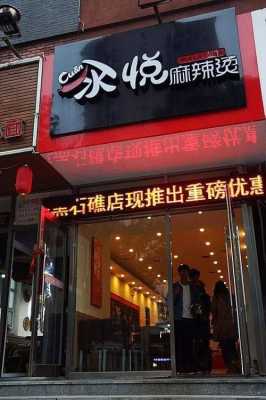 松姐麻辣烫怎么样(松姐麻辣烫怎么样)-第1张图片-厨房小当家 松姐麻辣烫怎么样(松姐麻辣烫怎么样)-第1张图片-厨房小当家