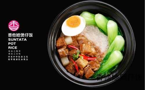 做香他她煲仔饭怎么样(香他她煲仔饭制作流程)-第2张图片-厨房小当家 做香他她煲仔饭怎么样(香他她煲仔饭制作流程)-第2张图片-厨房小当家