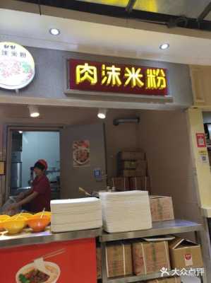北京哪里有长沙米粉,北京哪里有好吃的米粉店-第2张图片-厨房小当家 北京哪里有长沙米粉,北京哪里有好吃的米粉店-第2张图片-厨房小当家