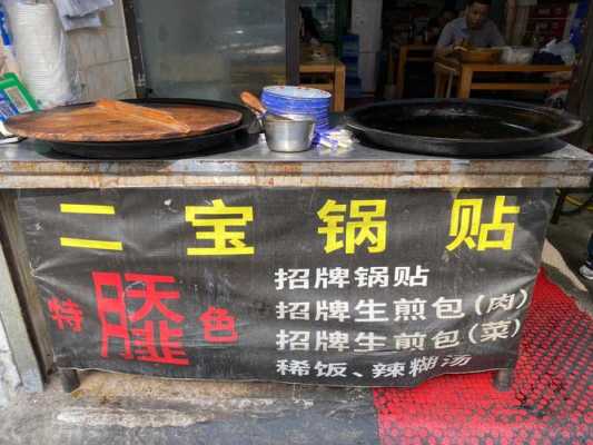 二宝快餐店怎么样(二宝快餐店怎么样)-第2张图片-厨房小当家 二宝快餐店怎么样(二宝快餐店怎么样)-第2张图片-厨房小当家