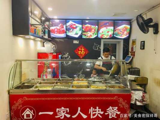 二宝快餐店怎么样(二宝快餐店怎么样)-第3张图片-厨房小当家 二宝快餐店怎么样(二宝快餐店怎么样)-第3张图片-厨房小当家