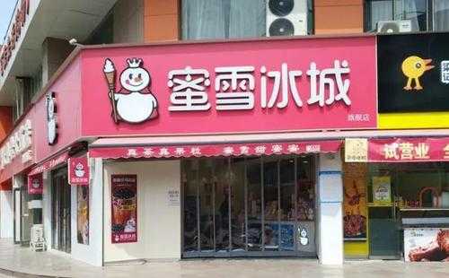 蜜雪冰城炸串店江苏哪里有,昆山蜜雪冰城加盟需要多少钱-第2张图片-厨房小当家 蜜雪冰城炸串店江苏哪里有,昆山蜜雪冰城加盟需要多少钱-第2张图片-厨房小当家