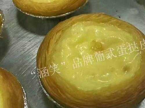 蛋挞壳在哪里买(蛋挞壳在哪里买便宜)-第3张图片-厨房小当家 蛋挞壳在哪里买(蛋挞壳在哪里买便宜)-第3张图片-厨房小当家