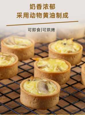 蛋挞壳在哪里买(蛋挞壳在哪里买便宜)-第1张图片-厨房小当家 蛋挞壳在哪里买(蛋挞壳在哪里买便宜)-第1张图片-厨房小当家