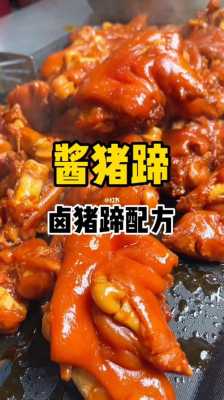 郑州想学习卤肉技术哪里有卤肉卤菜培训学校,哪里有学卤猪蹄的培训班-第1张图片-厨房小当家 郑州想学习卤肉技术哪里有卤肉卤菜培训学校,哪里有学卤猪蹄的培训班-第1张图片-厨房小当家