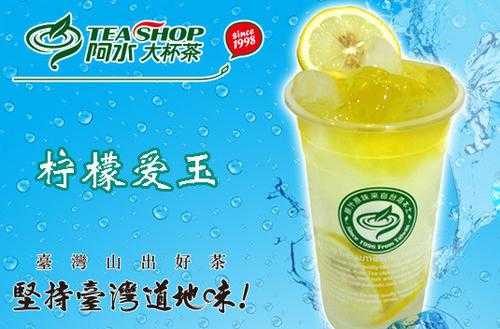 阿水大杯奶茶加盟怎么样(阿水大杯茶零卡糖真的无糖吗)-第1张图片-厨房小当家 阿水大杯奶茶加盟怎么样(阿水大杯茶零卡糖真的无糖吗)-第1张图片-厨房小当家