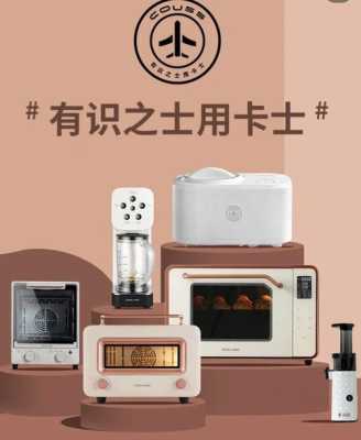 卡士烤箱是哪里品牌（卡士烤箱烤8寸戚风温度和时间）-第1张图片-厨房小当家