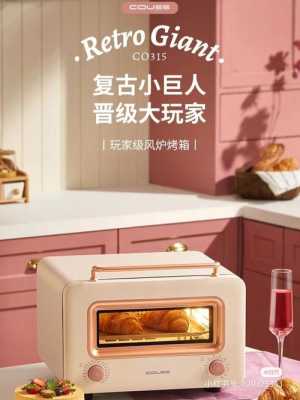 卡士烤箱是哪里品牌（卡士烤箱烤8寸戚风温度和时间）-第2张图片-厨房小当家