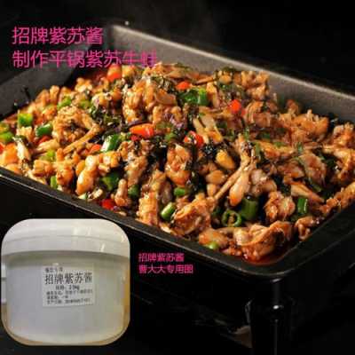 金牌牛蛙酱哪里有卖(金牌牛蛙酱哪里有卖的)-第1张图片-厨房小当家 金牌牛蛙酱哪里有卖(金牌牛蛙酱哪里有卖的)-第1张图片-厨房小当家