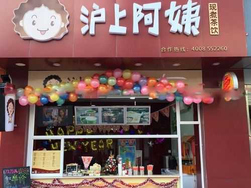 沪上阿姨奶茶店加盟怎么样(沪上阿姨奶茶店加盟怎么样啊)-第3张图片-厨房小当家 沪上阿姨奶茶店加盟怎么样(沪上阿姨奶茶店加盟怎么样啊)-第3张图片-厨房小当家